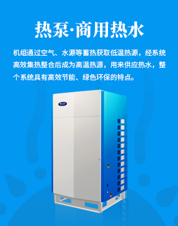 重慶熱水系統(tǒng)