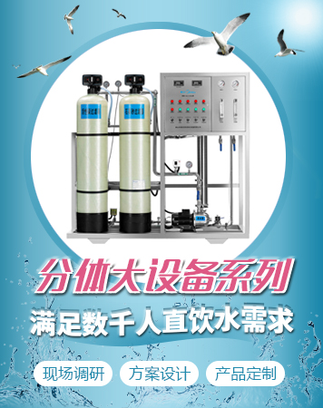 重慶大型水處理