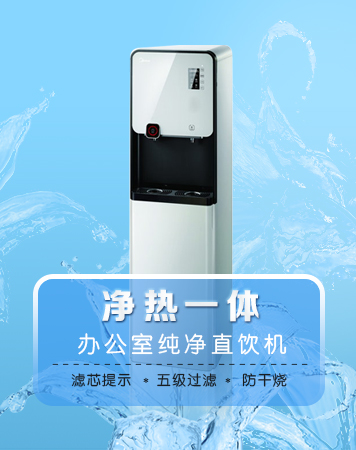 重慶直飲水