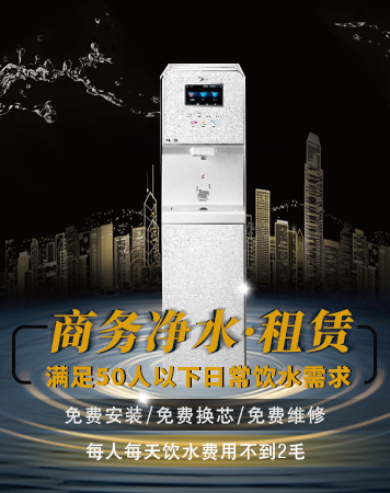 重慶凈水租賃