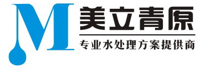 重慶美立青原凈水設(shè)備